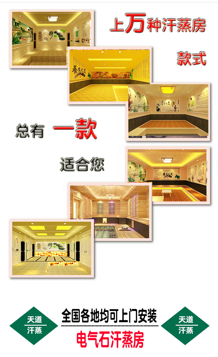 電氣石家用汗蒸房可上門安裝