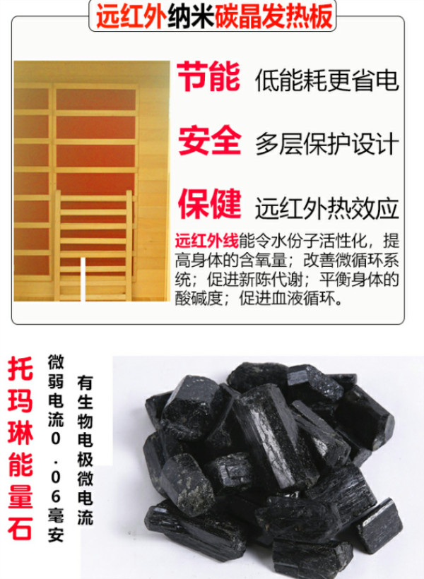 移動(dòng)汗蒸房遠(yuǎn)紅外能量