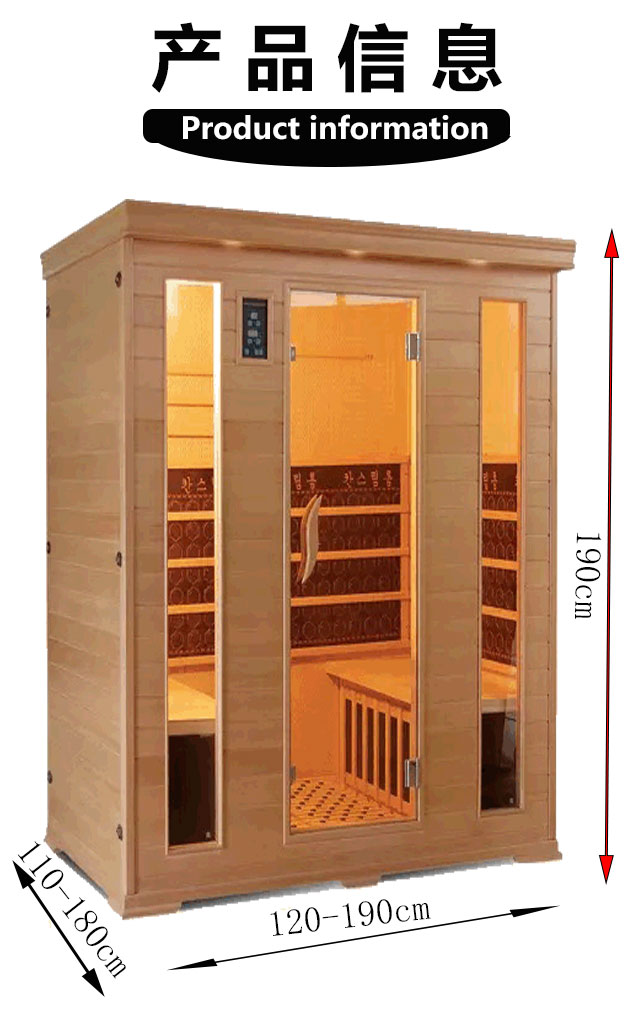 遠紅外移動家用汗蒸房