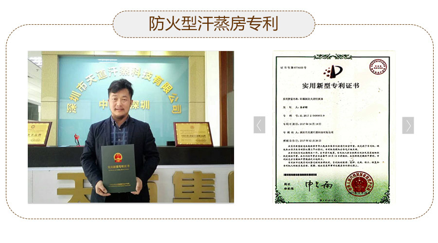 哪里有賣(mài)家用汗蒸房的？深圳天道汗蒸