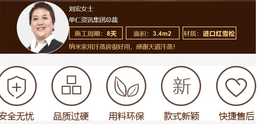 家用汗蒸房什么類型好？納米汗蒸房有見證