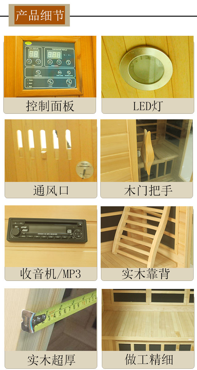 移動家用汗蒸房細節(jié)