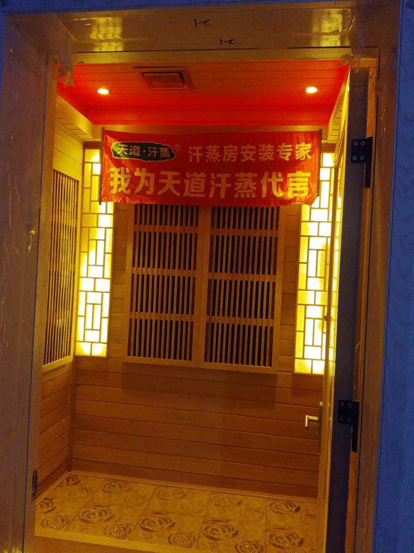納米家用汗蒸房