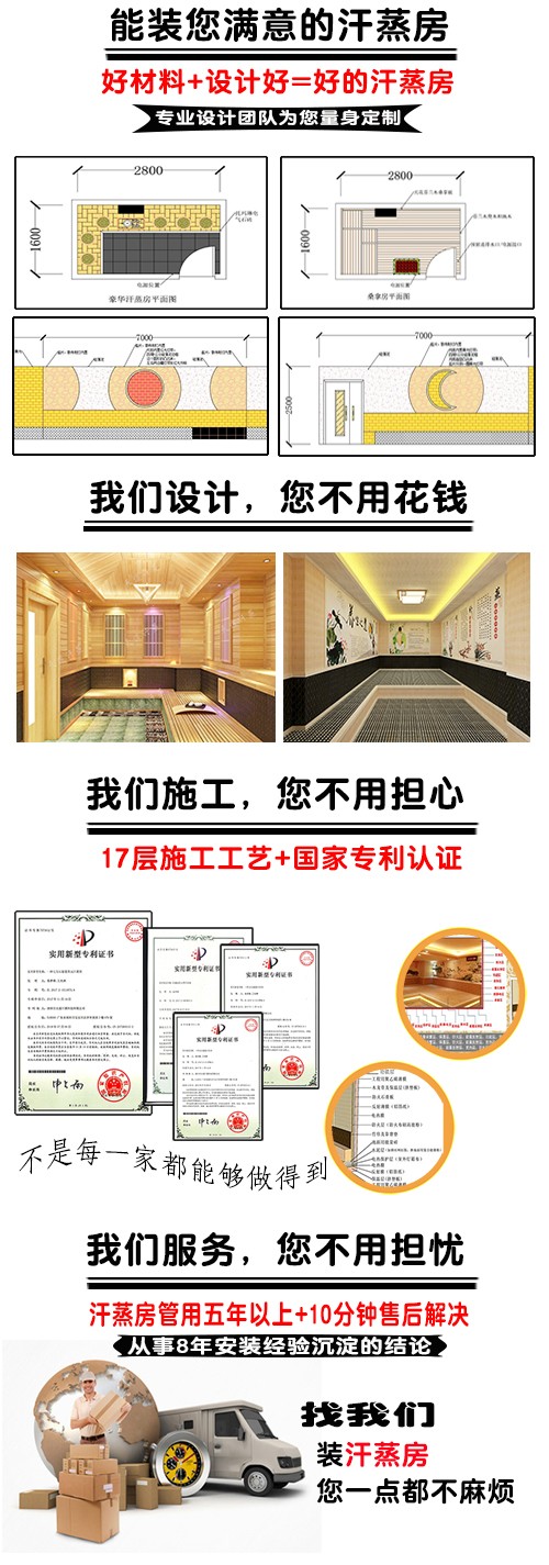 家用汗蒸房服務(wù)