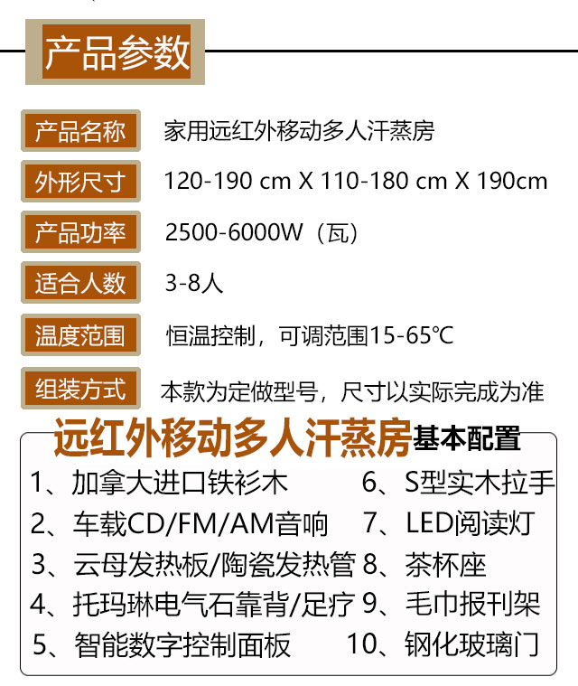單人移動(dòng)家用汗蒸房尺寸