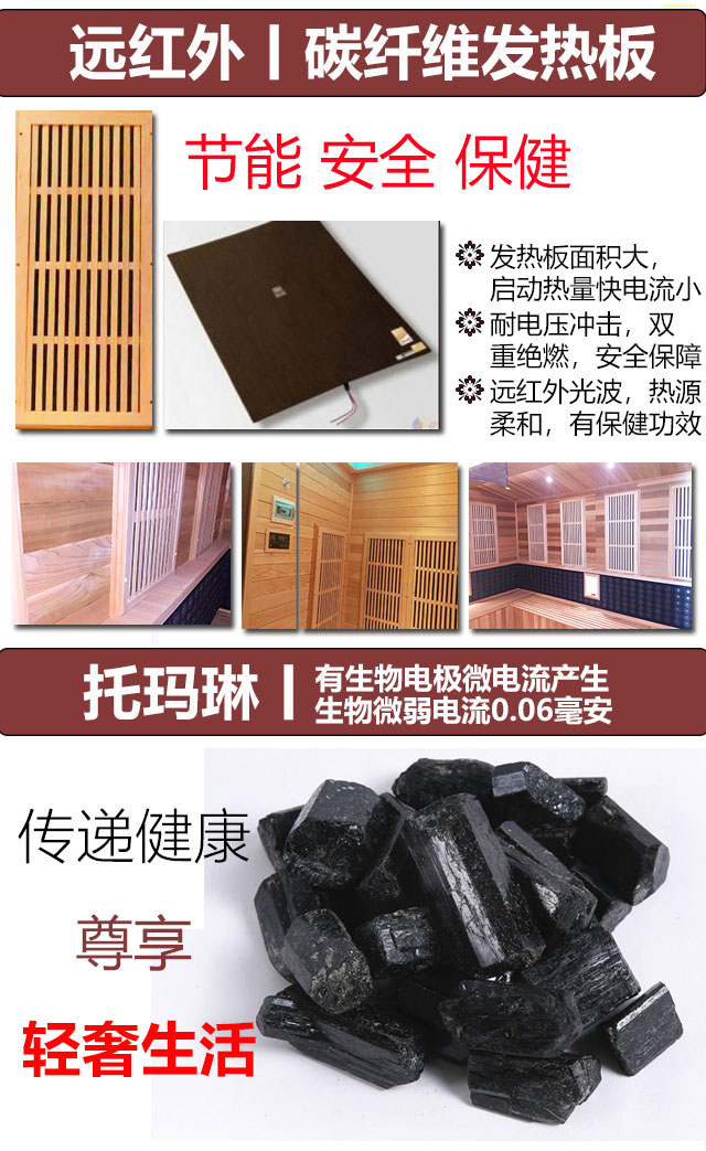 家用汗蒸房什么品牌好