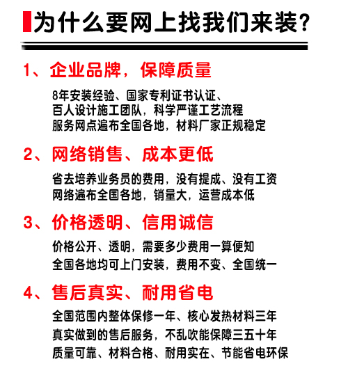 為什么要選擇在網(wǎng)上找我們來裝