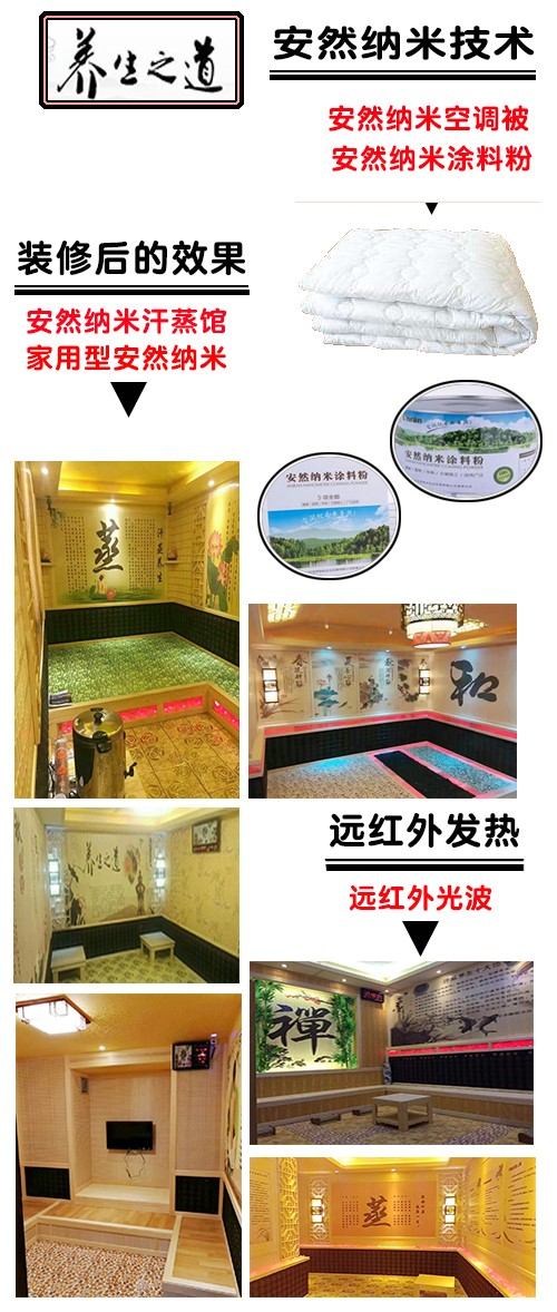 家用汗蒸房承建案例