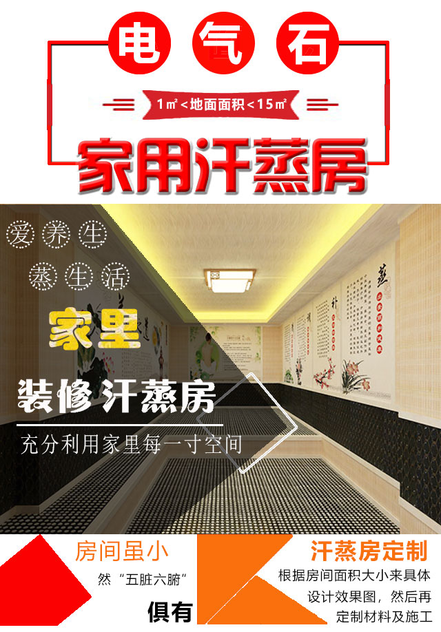 電氣石納米汗蒸房家用