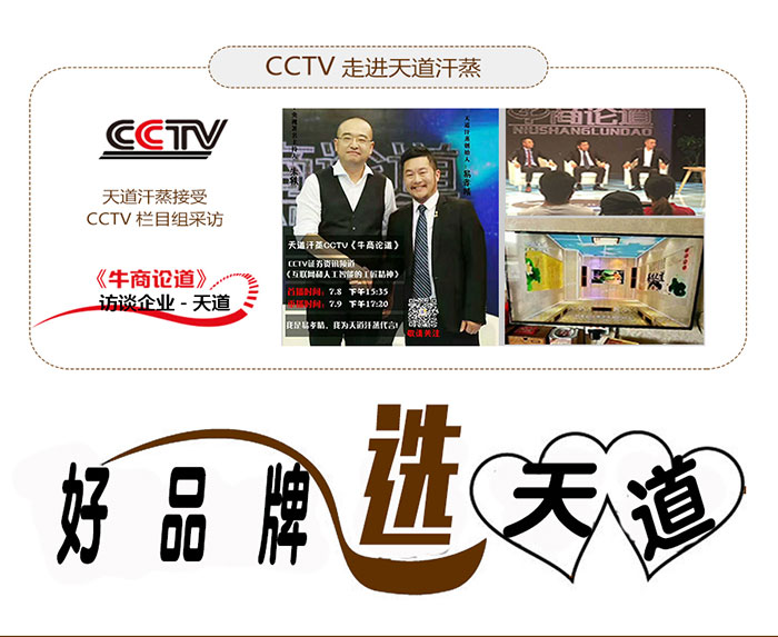 天道家用納米汗蒸房安裝公司