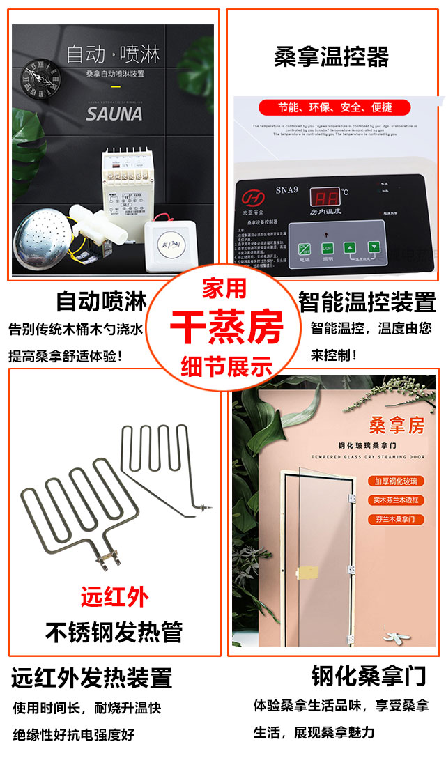 家庭桑拿干蒸房價格