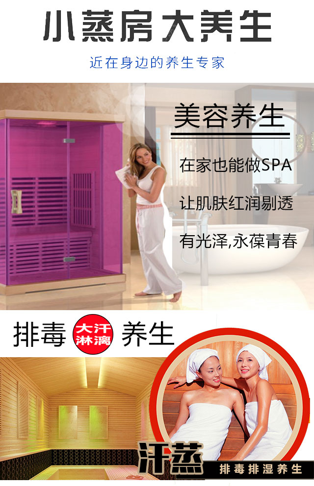 家用電氣石汗蒸房功效