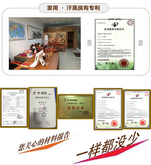 天道納米家用汗蒸房裝修公司