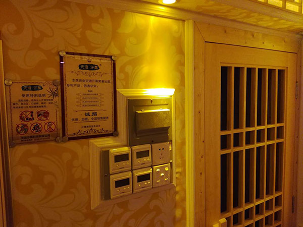 家庭桑拿房