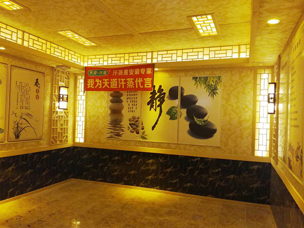 家用電氣石汗蒸房