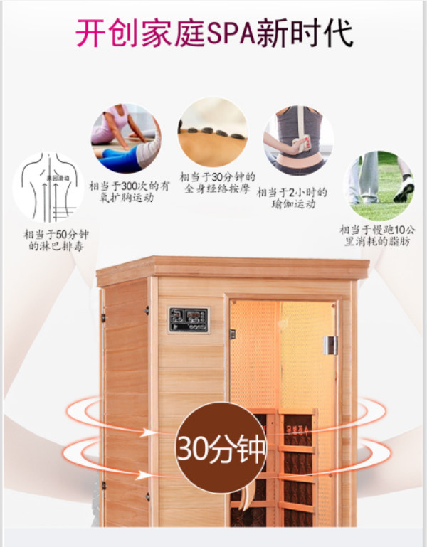 家用電氣石汗蒸房功