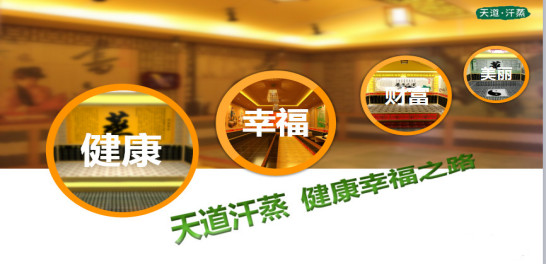 家用汗蒸房建造