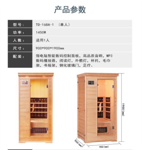 單人家用汗蒸房