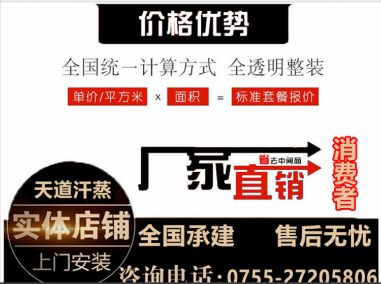 安然納米汗蒸房價格