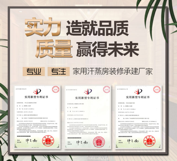 深圳家用汗蒸房安裝價格