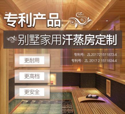 家用安然納米汗蒸房裝修公司