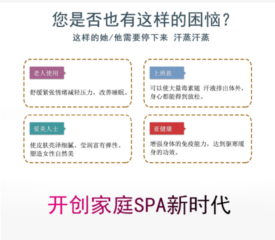 單人移動汗蒸房