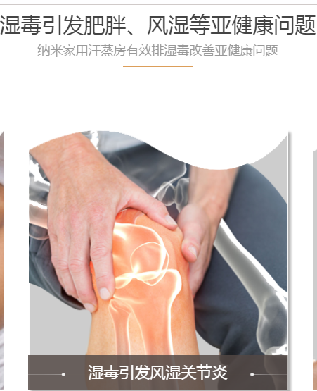 家用遠紅外線汗蒸房