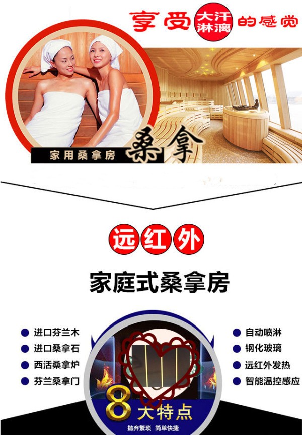 家用桑拿房汗蒸房建造
