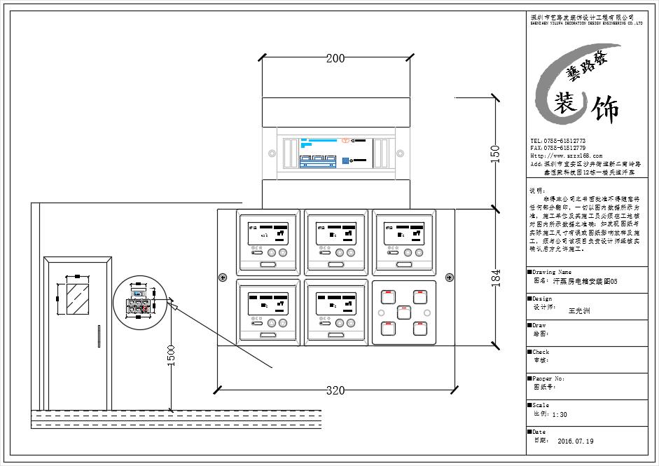 家用汗蒸光波房溫控開關(guān)和漏電總閘的示意圖