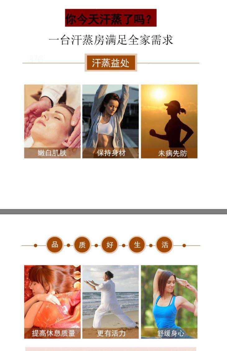 家用移動小汗蒸房