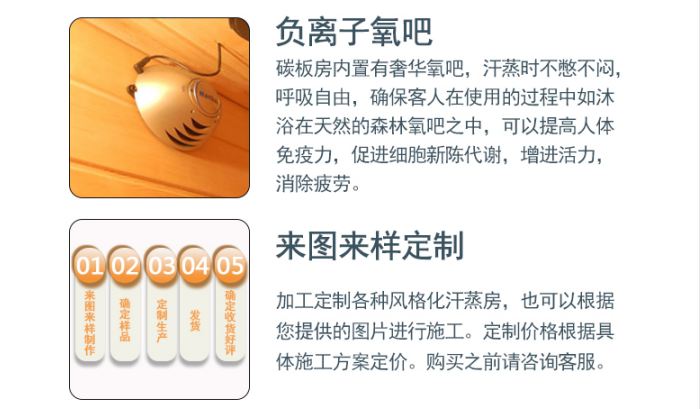 移動汗蒸房安裝多少錢