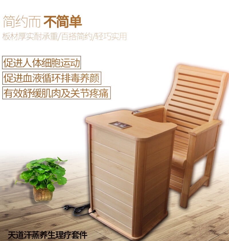  家用紅外線汗蒸房