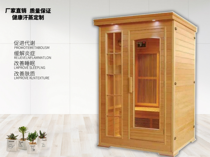 家用雙人移動(dòng)汗蒸房