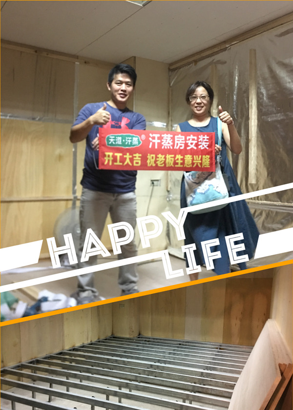 美容院加盟汗蒸房