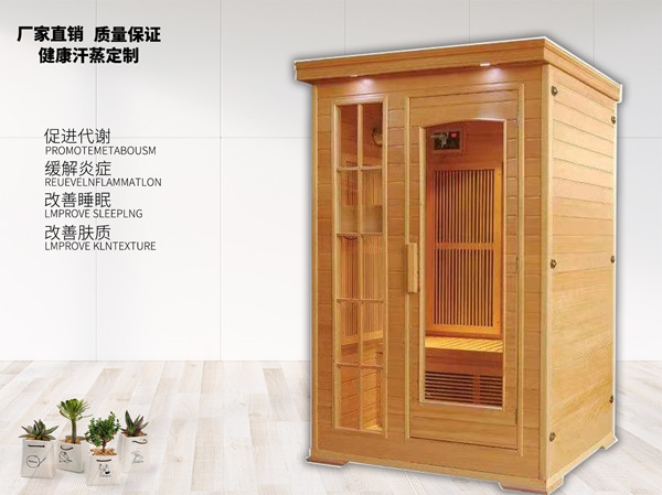 雙人遠(yuǎn)紅外光波房
