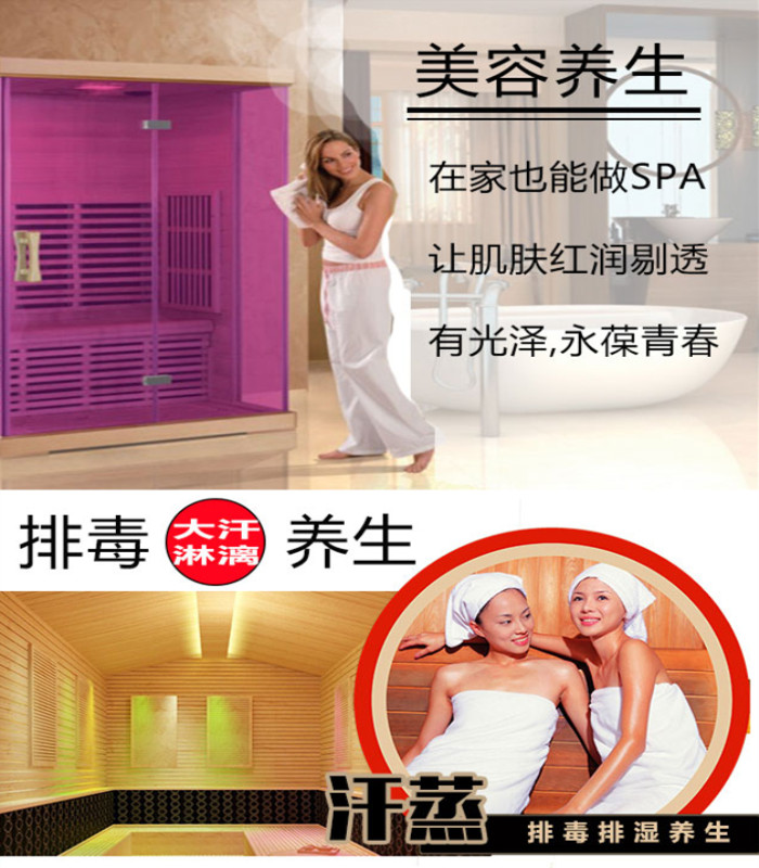 定制家用汗蒸房