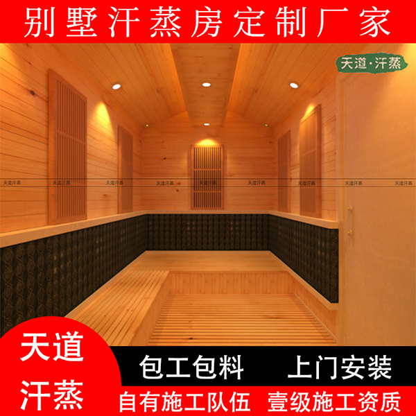 家用桑拿汗蒸房