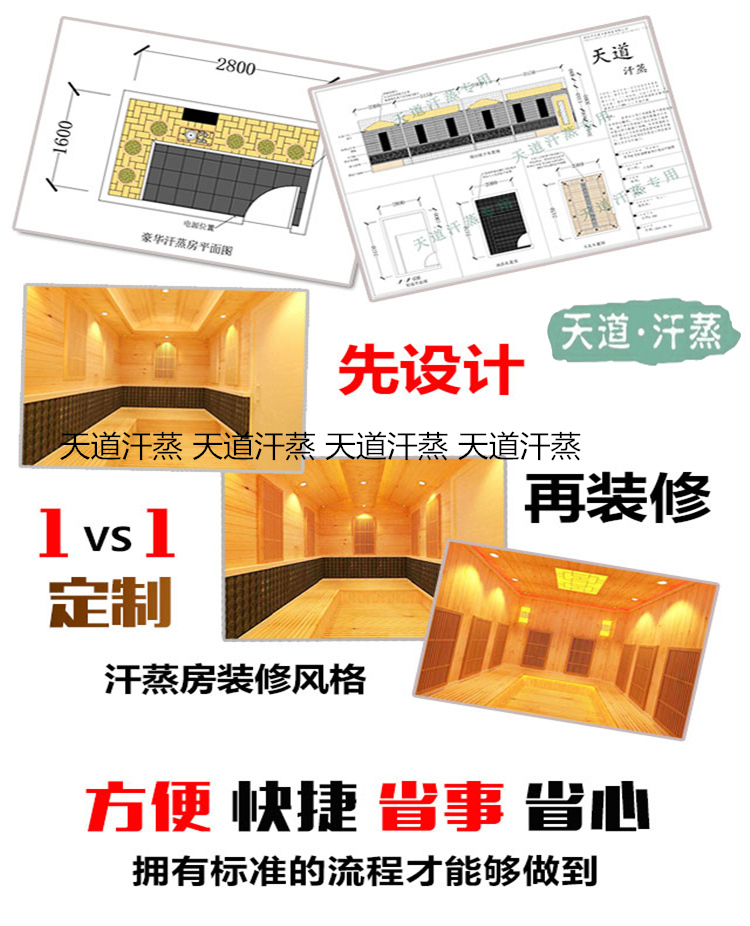 家用桑拿汗蒸房