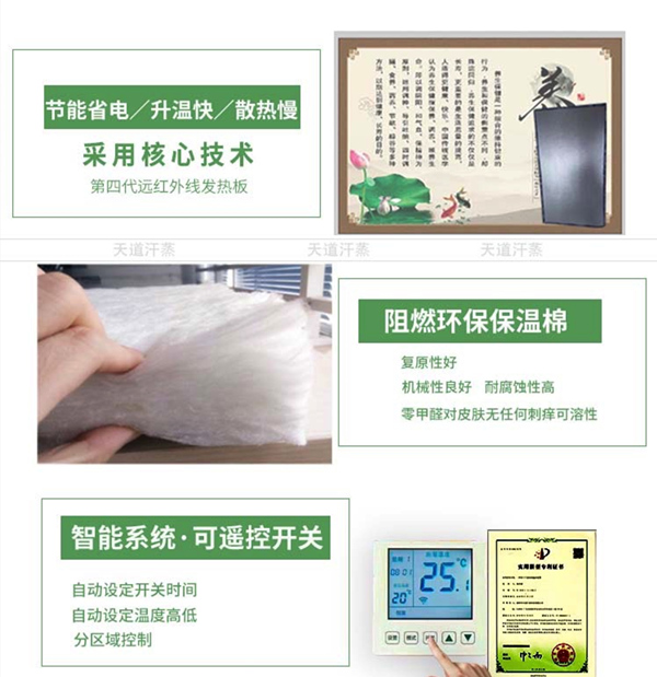 汗蒸房的A級防火材料