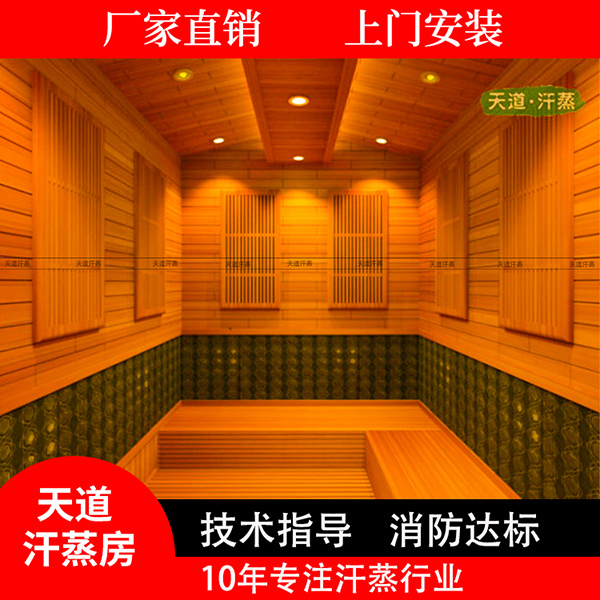 鐵杉木汗蒸房