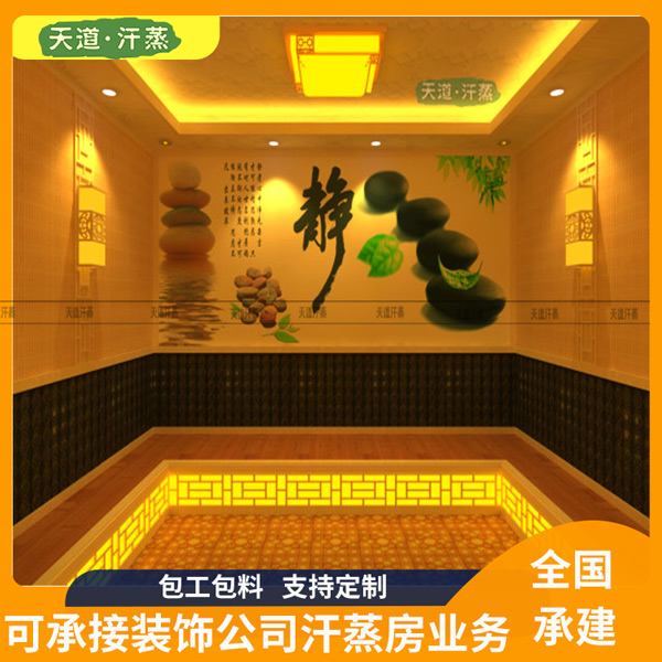 納米汗蒸房定制