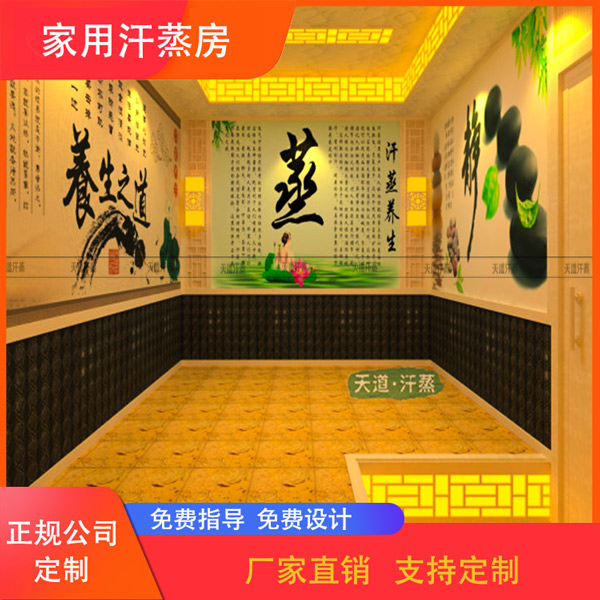 家庭納米汗蒸房哪家好