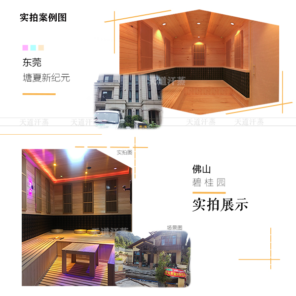 廣州定制汗蒸房