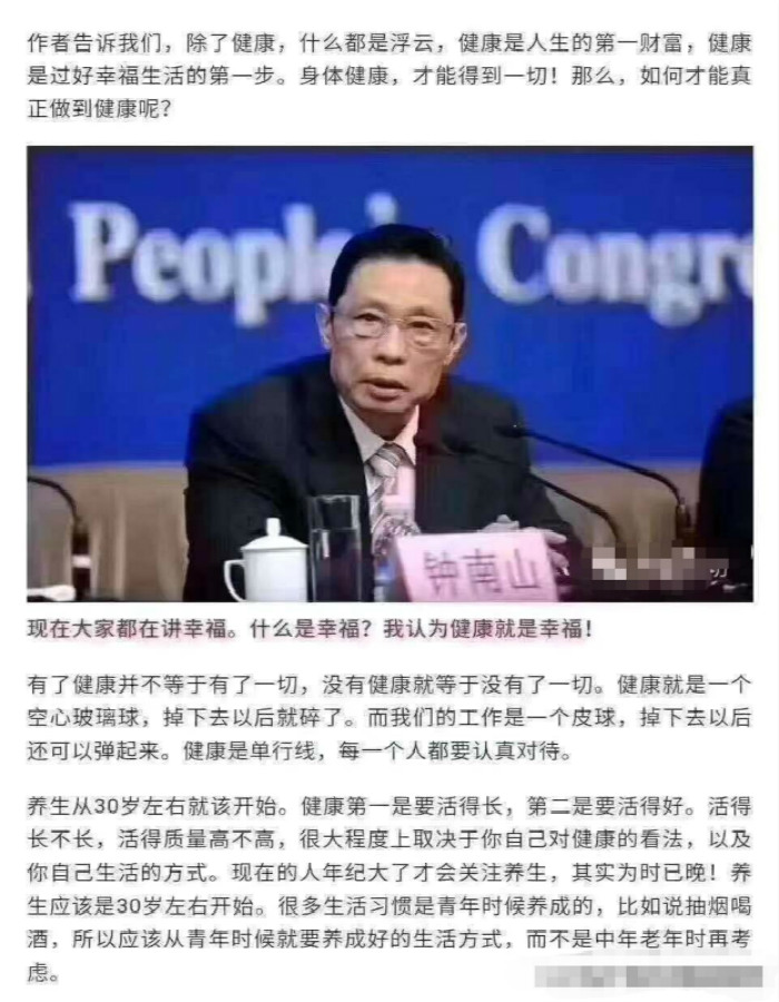 健康就是幸福