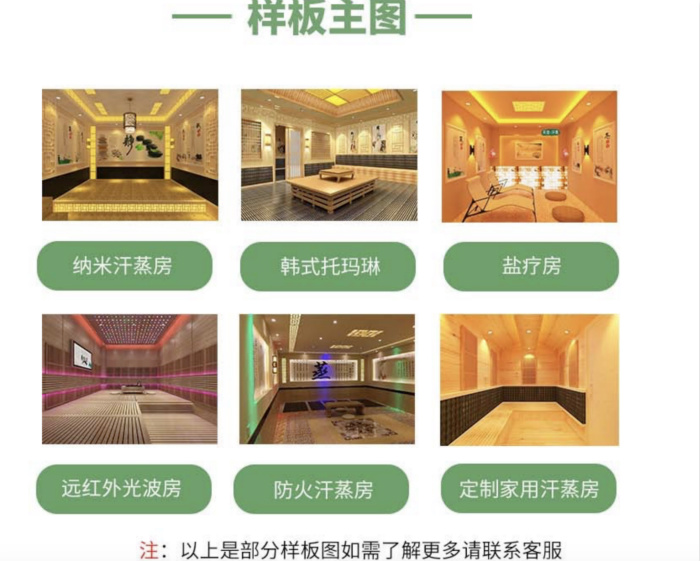天道汗蒸房款式多可定制