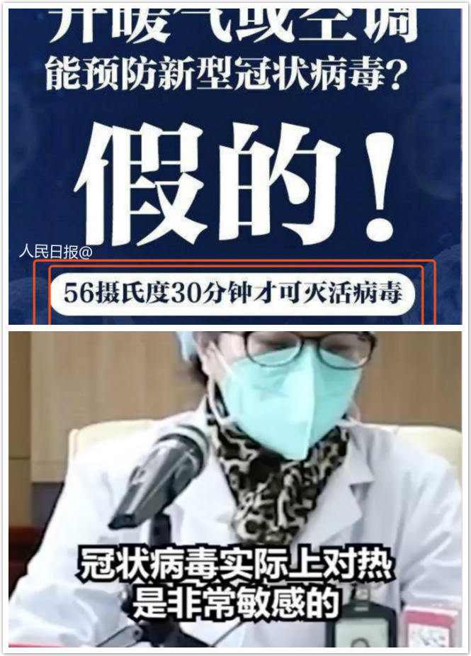 ，56度的30分鐘才可滅病毒