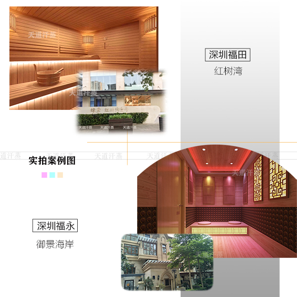 深圳西鄉(xiāng)安然納米汗蒸房