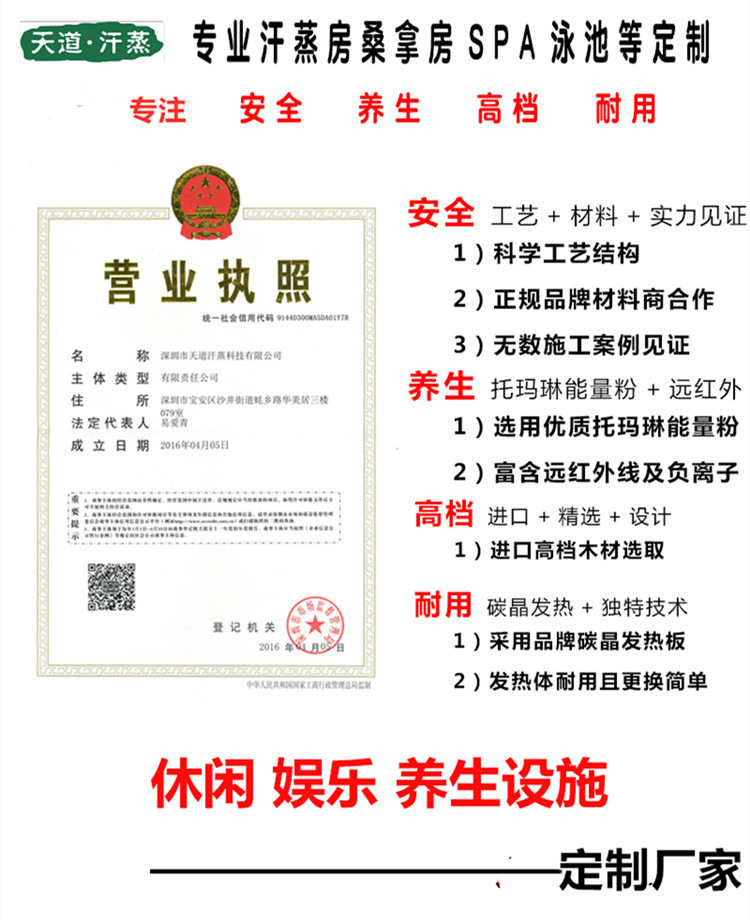 家用小汗蒸房用電多少