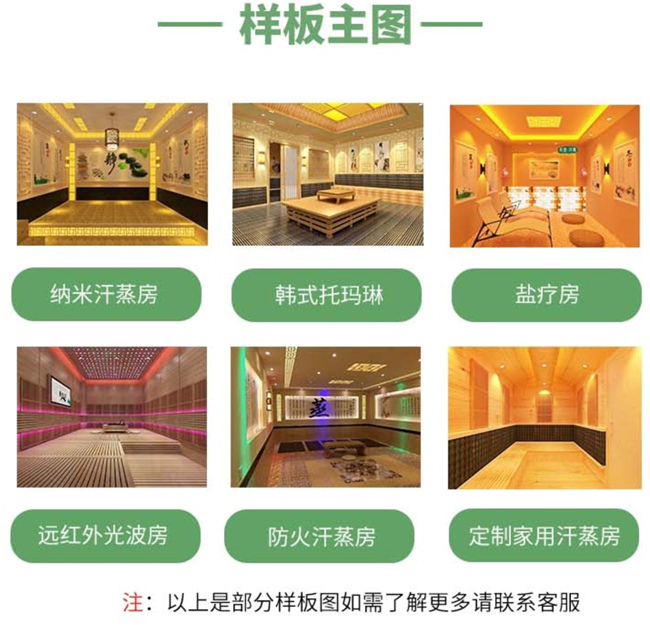 深圳納米汗蒸房安裝公司