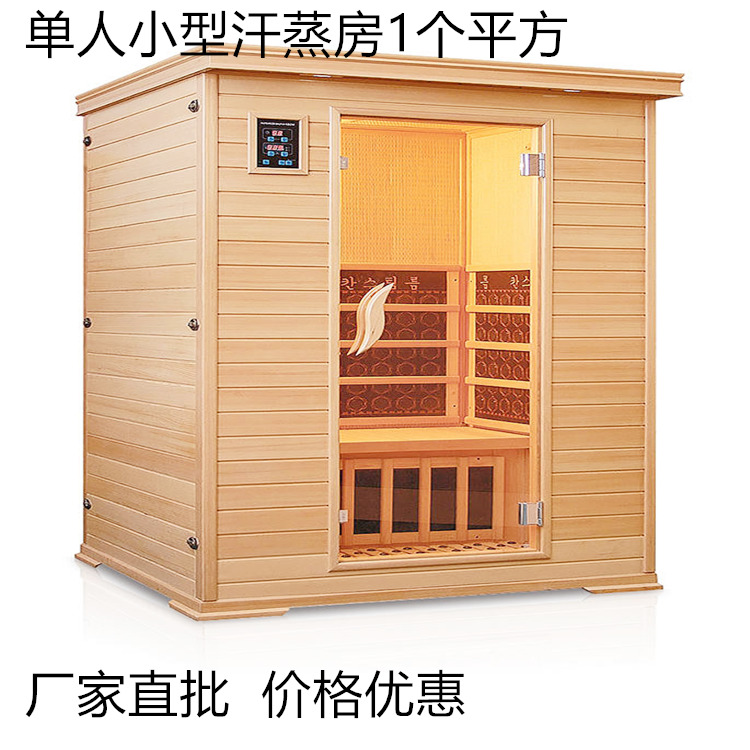 家居4人桑拿汗蒸房